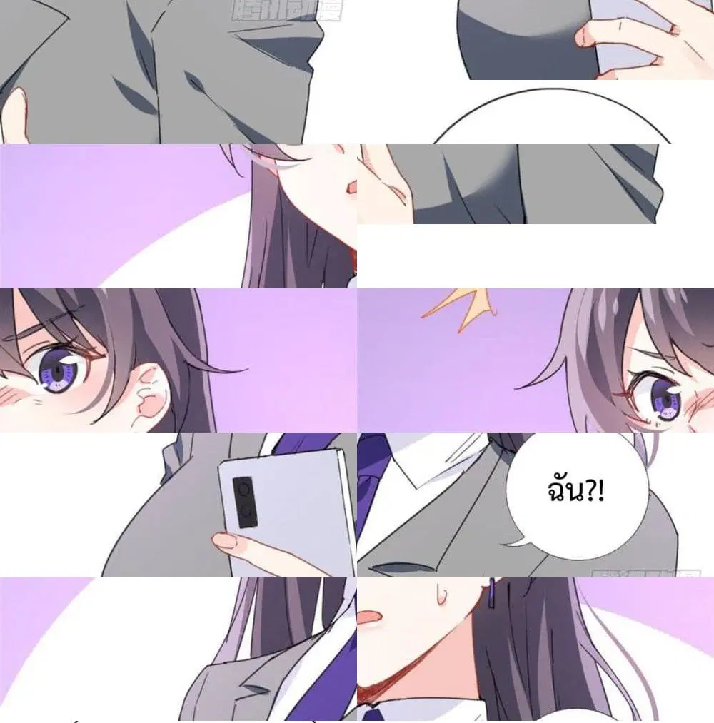 I am Han Sanqian ตอนที่ 5 หน้า 3