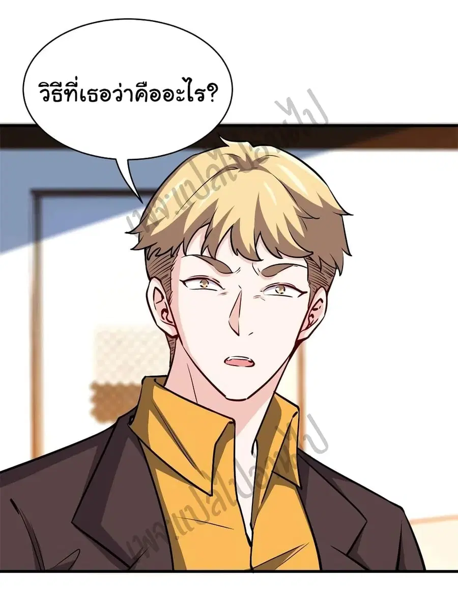 I am Han Sanqian ตอนที่ 51 หน้า 2