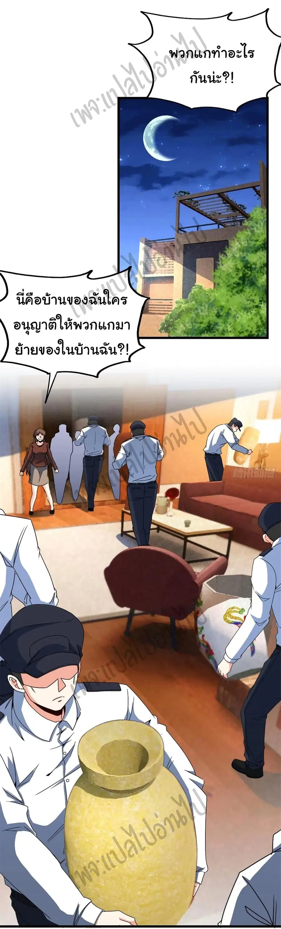 I am Han Sanqian ตอนที่ 52 หน้า 2