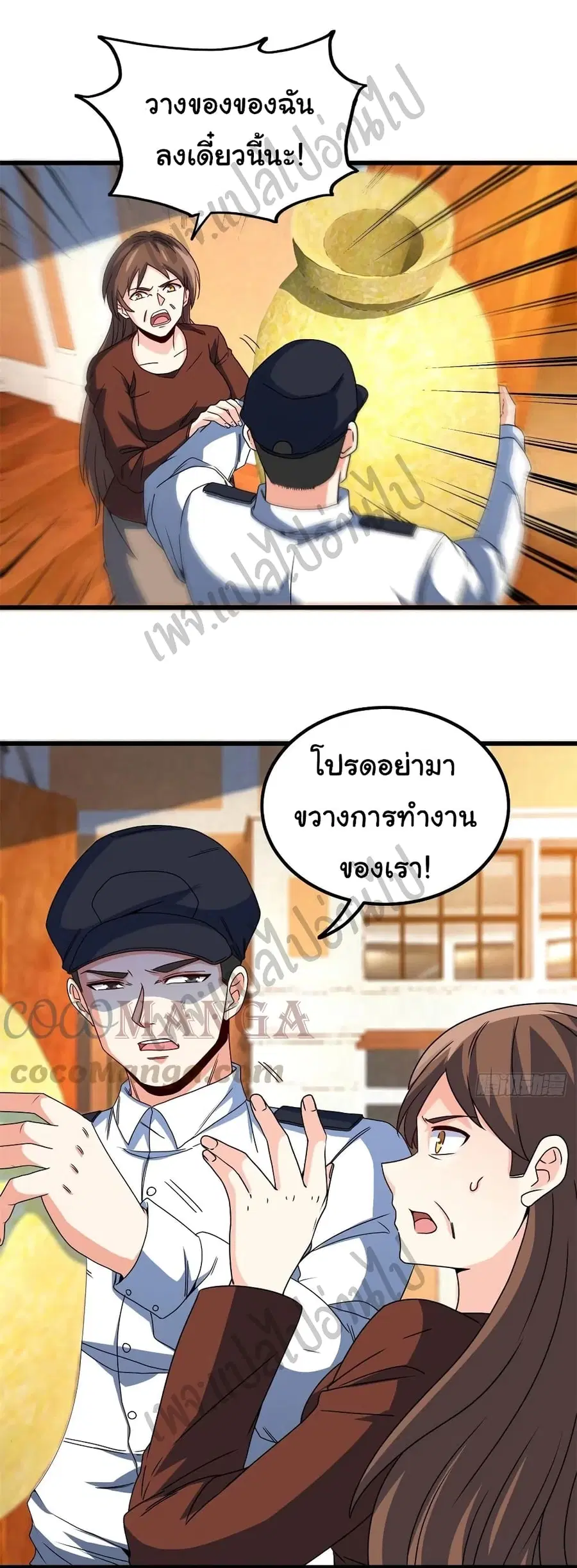I am Han Sanqian ตอนที่ 52 หน้า 3