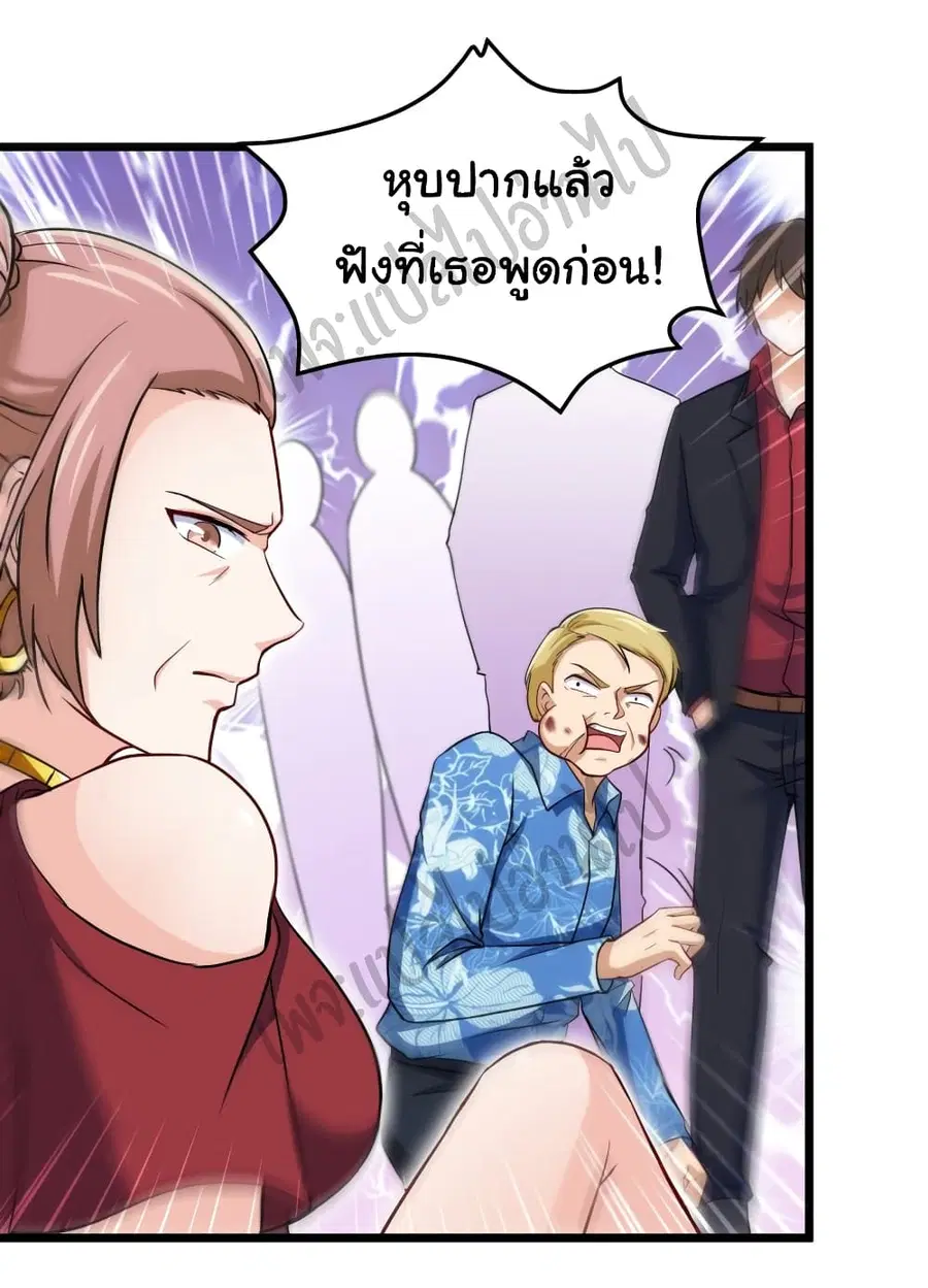 I am Han Sanqian ตอนที่ 54 หน้า 2