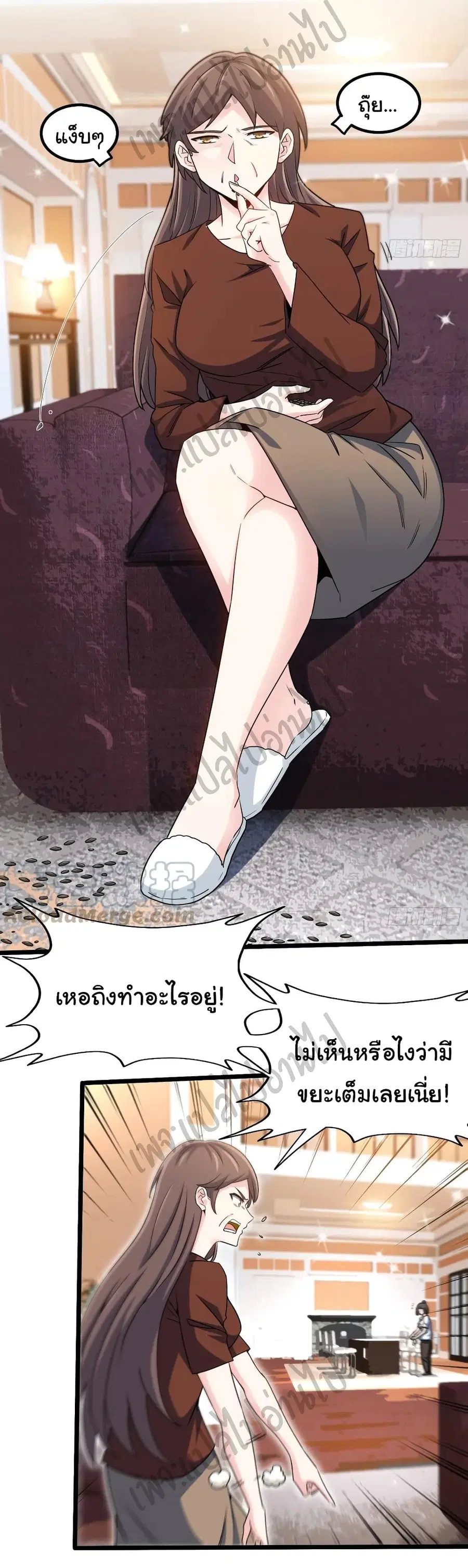 I am Han Sanqian ตอนที่ 55 หน้า 3