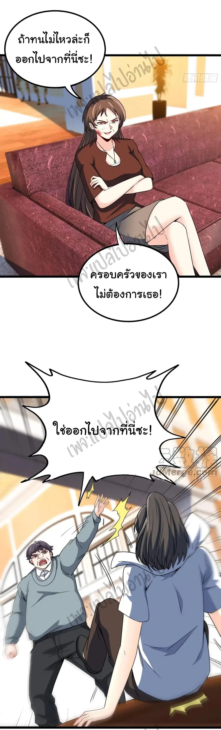 I am Han Sanqian ตอนที่ 56 หน้า 3