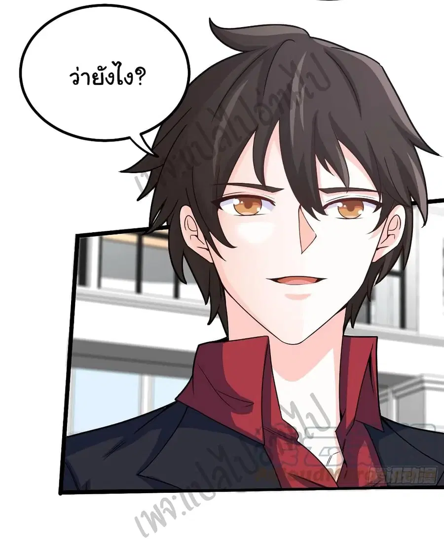 I am Han Sanqian ตอนที่ 57 หน้า 3