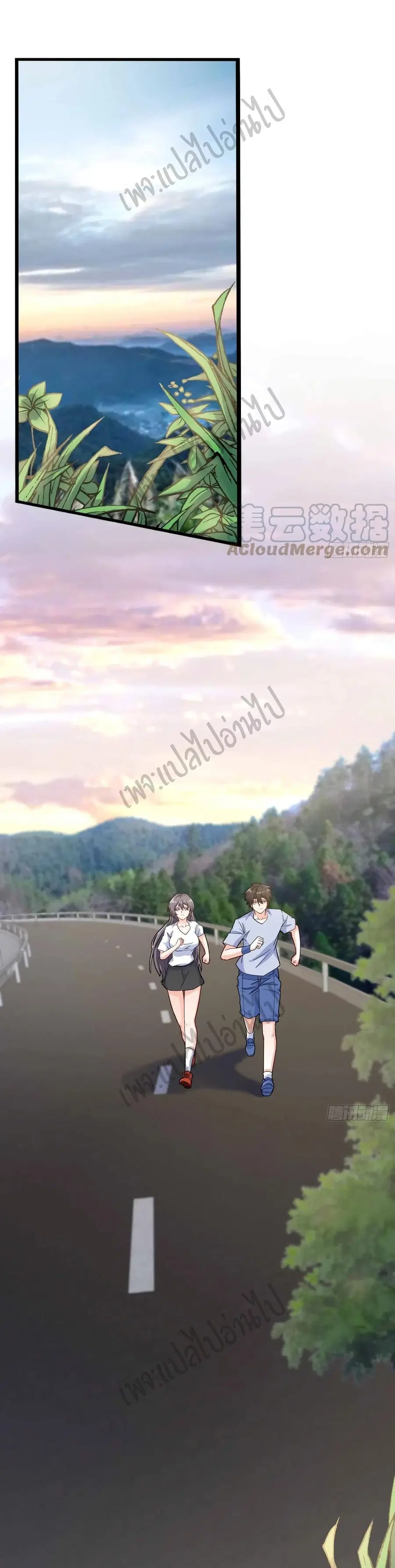 I am Han Sanqian ตอนที่ 59 หน้า 2