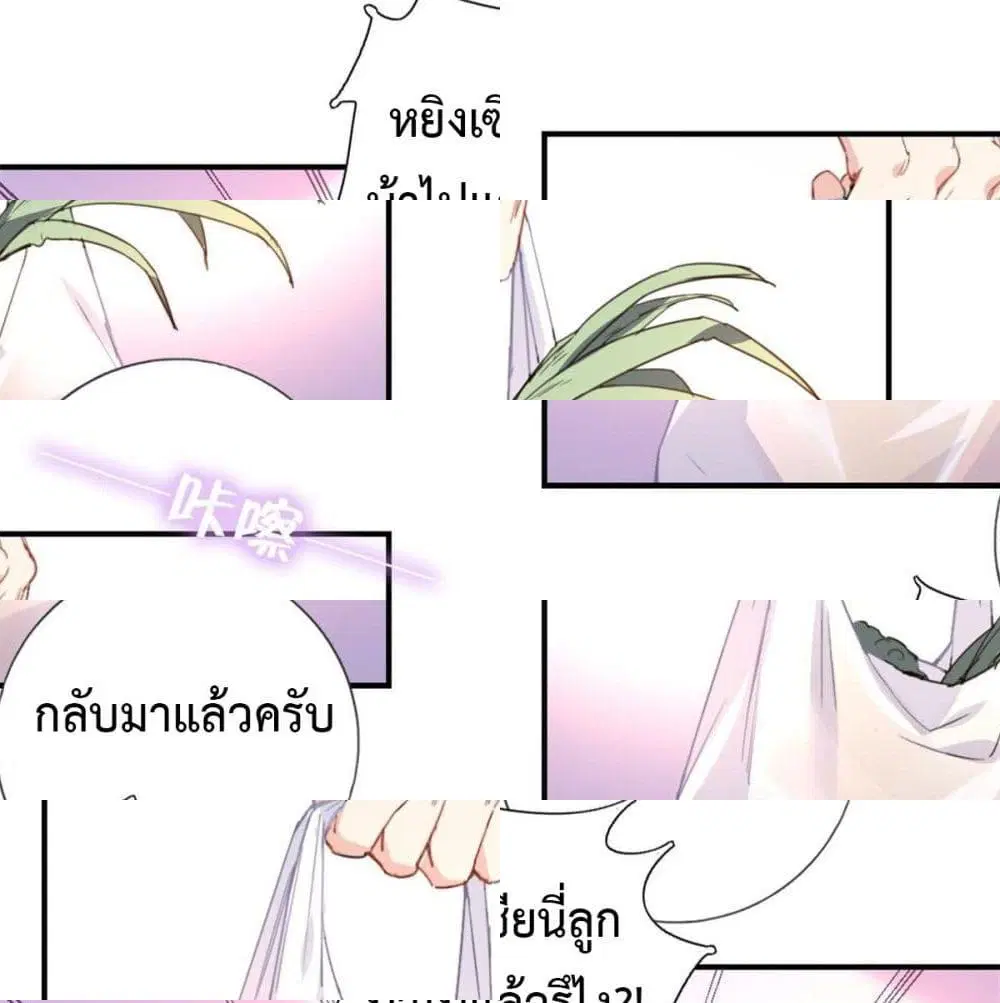 I am Han Sanqian ตอนที่ 6 หน้า 2