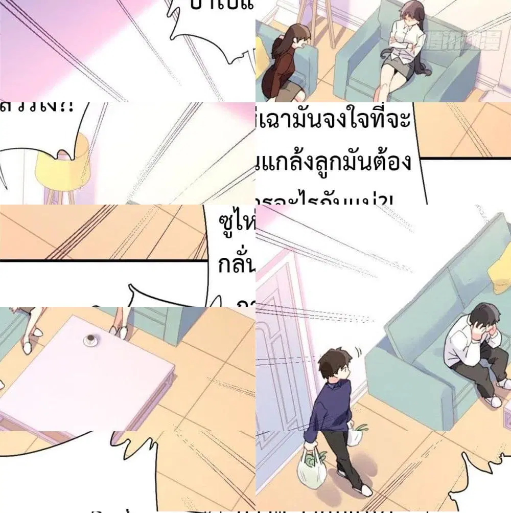 I am Han Sanqian ตอนที่ 6 หน้า 3