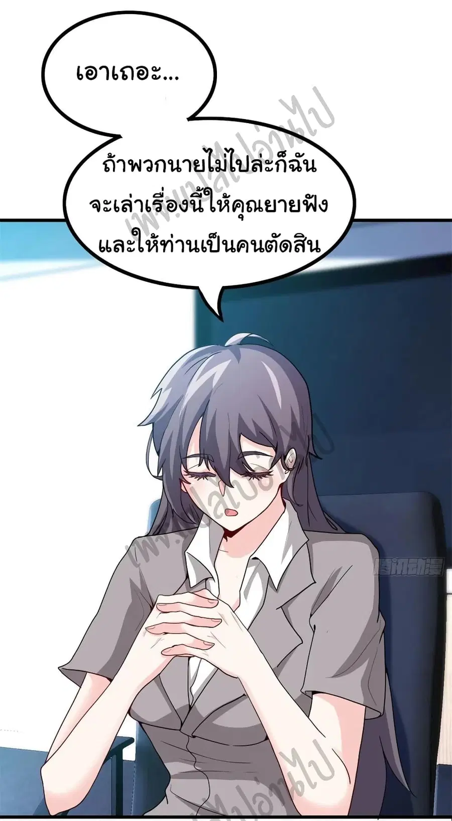 I am Han Sanqian ตอนที่ 60 หน้า 2