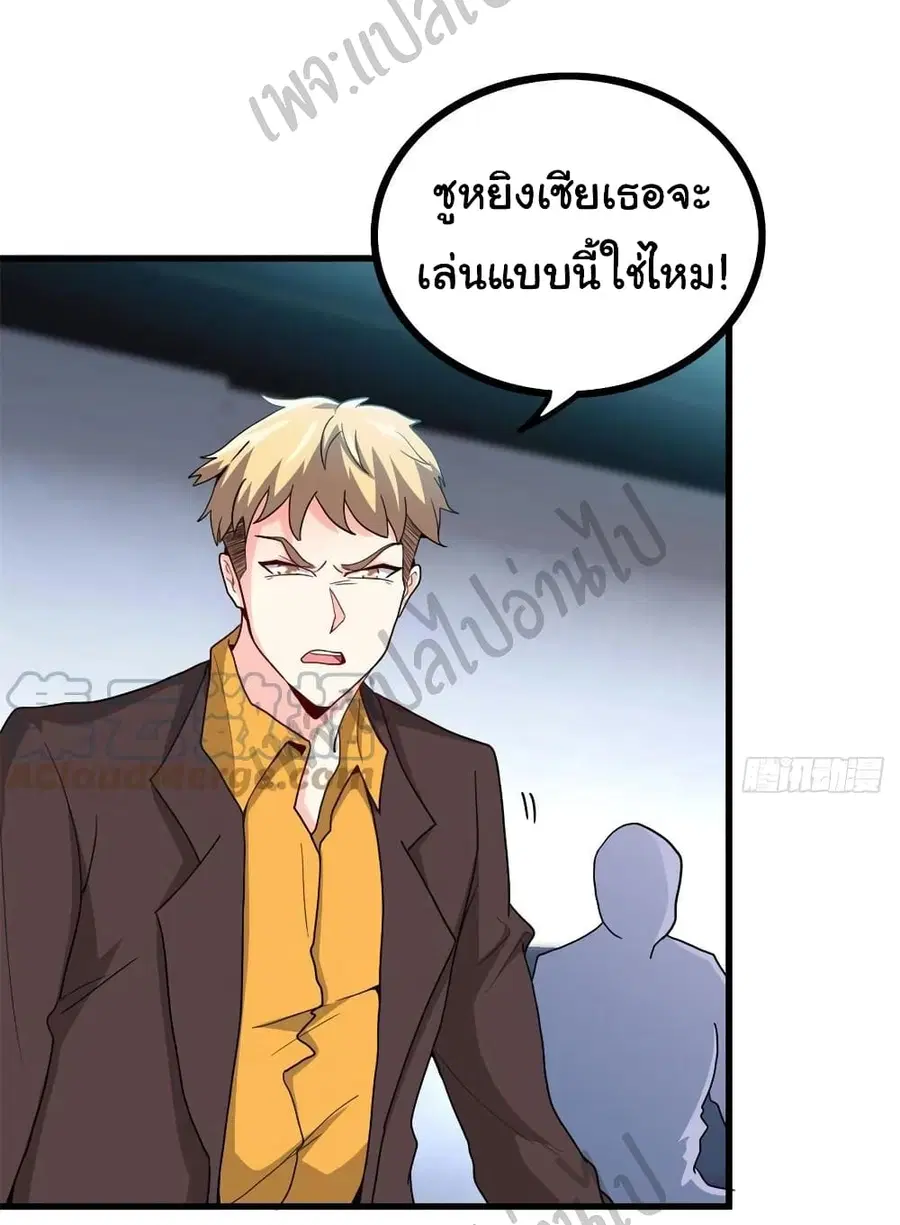 I am Han Sanqian ตอนที่ 60 หน้า 3