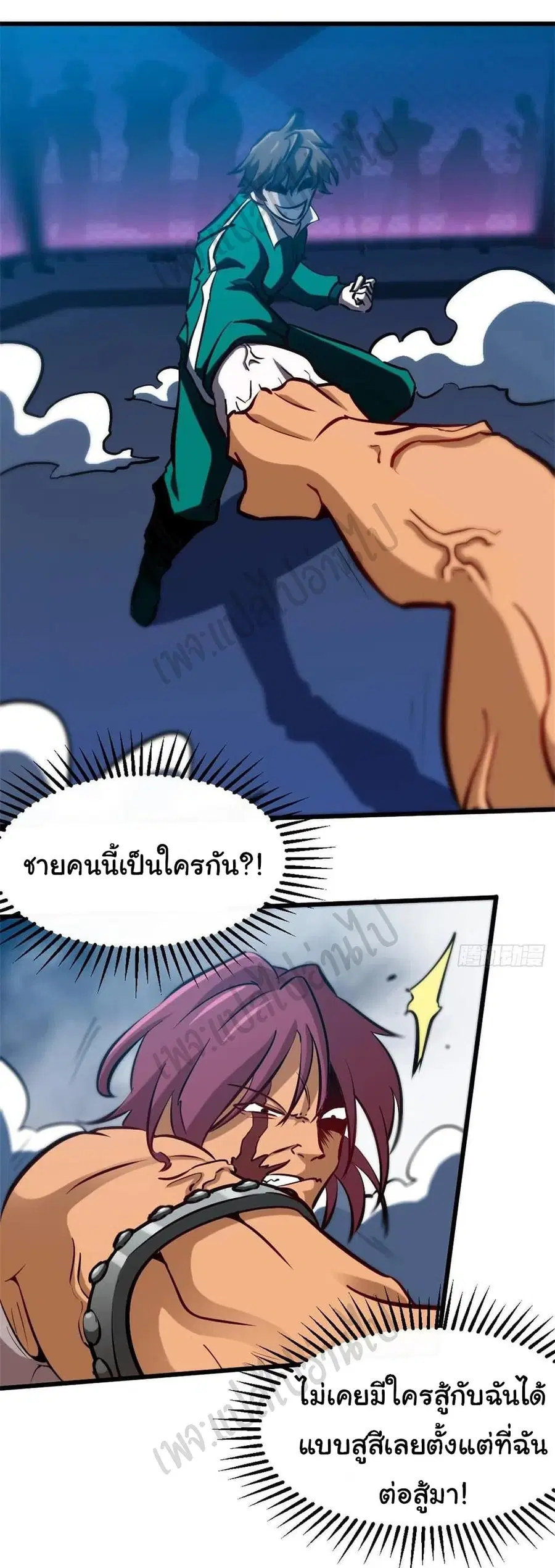 I am Han Sanqian ตอนที่ 63 หน้า 2