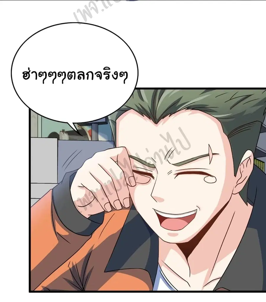 I am Han Sanqian ตอนที่ 66 หน้า 3