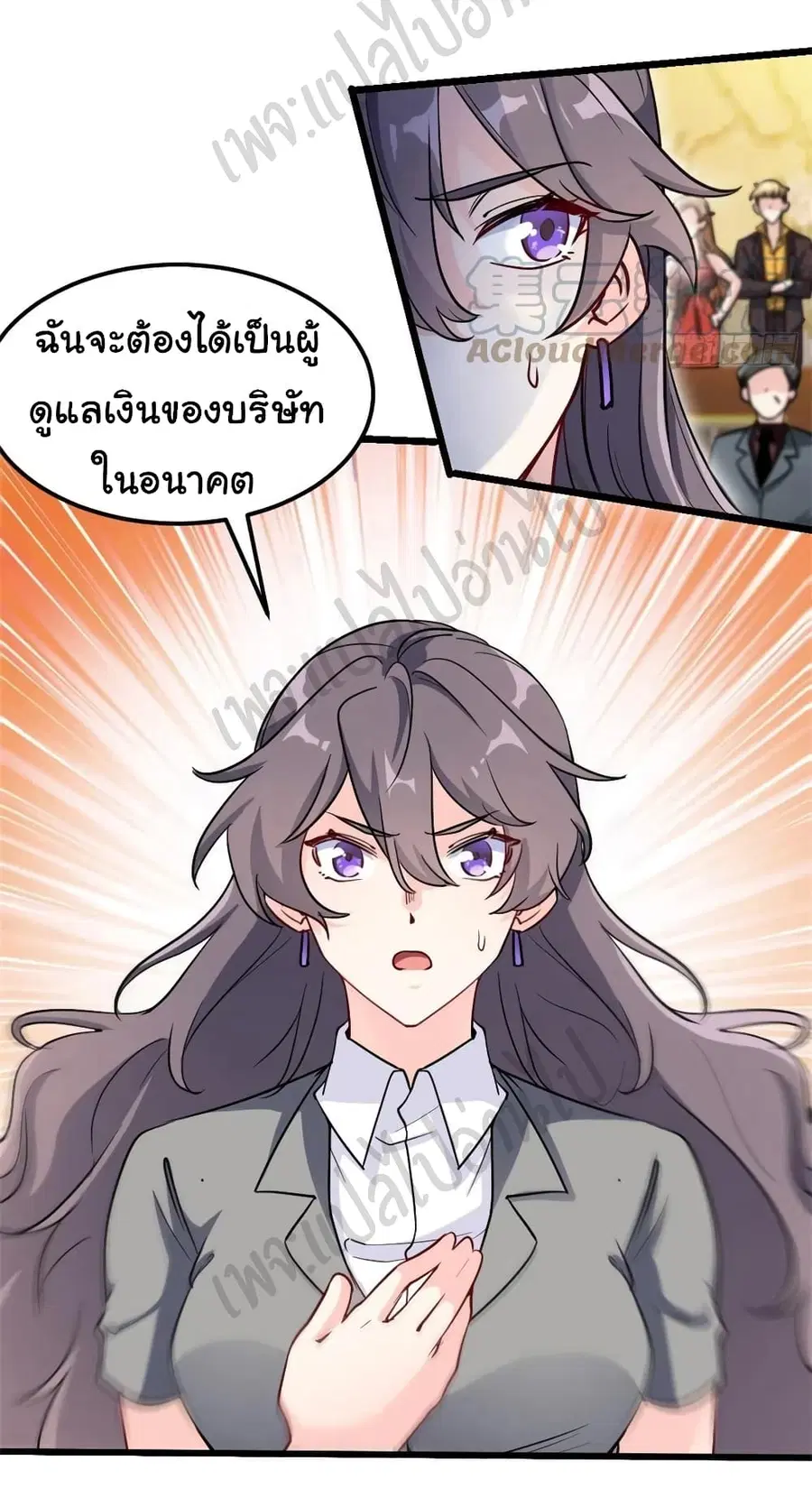 I am Han Sanqian ตอนที่ 67 หน้า 3