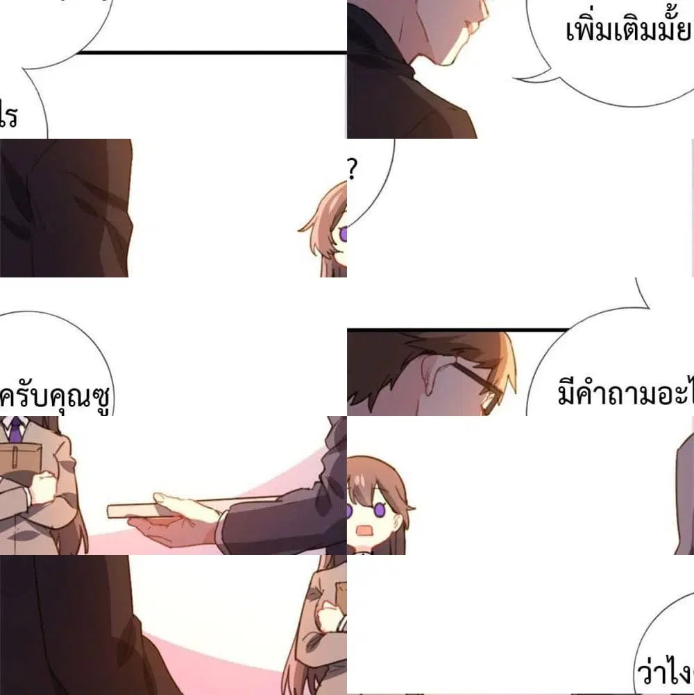 I am Han Sanqian ตอนที่ 7 หน้า 2
