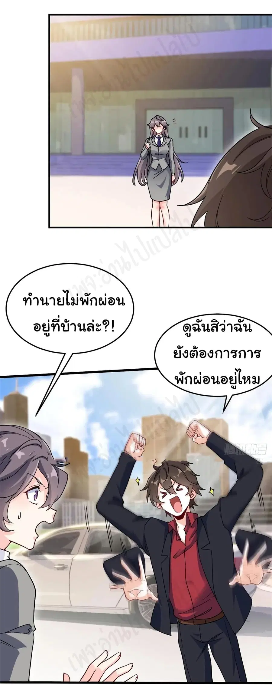 I am Han Sanqian ตอนที่ 71 หน้า 2