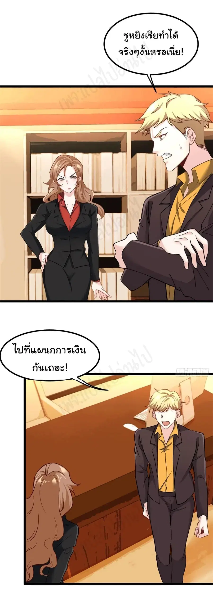 I am Han Sanqian ตอนที่ 72 หน้า 2