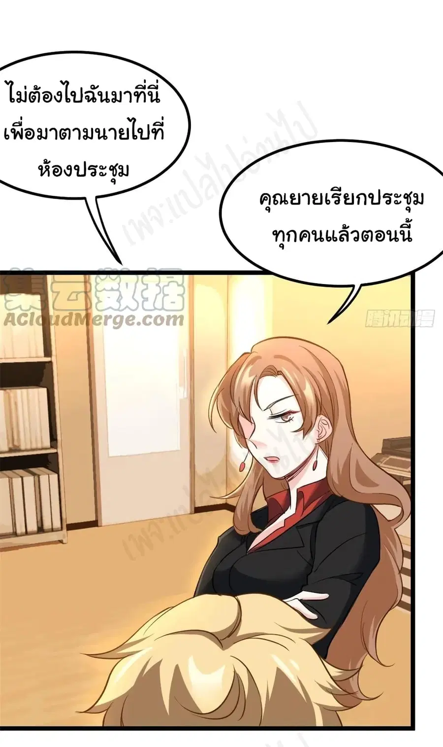 I am Han Sanqian ตอนที่ 72 หน้า 3