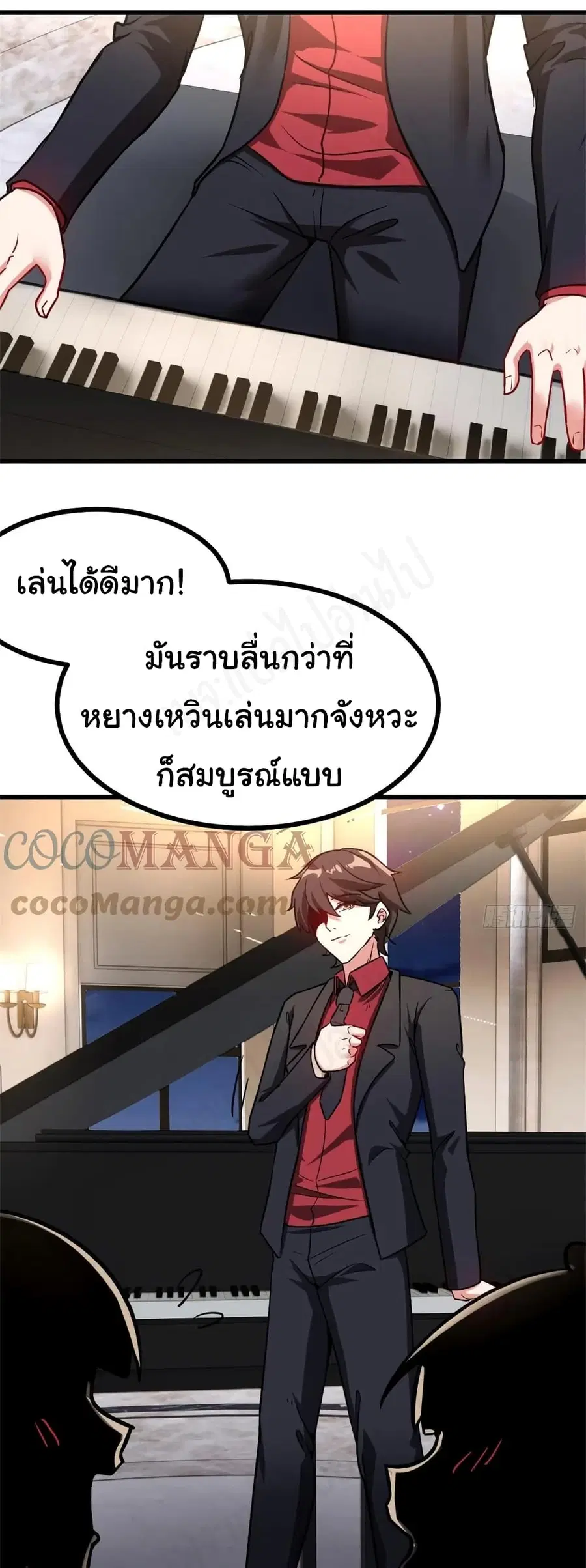I am Han Sanqian ตอนที่ 75 หน้า 2
