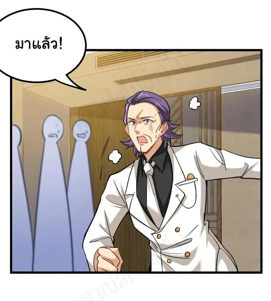 I am Han Sanqian ตอนที่ 78 หน้า 2