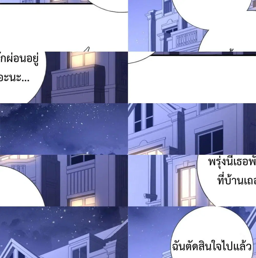 I am Han Sanqian ตอนที่ 8 หน้า 2