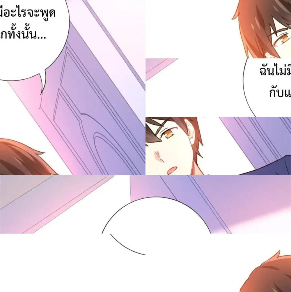 I am Han Sanqian ตอนที่ 9 หน้า 2