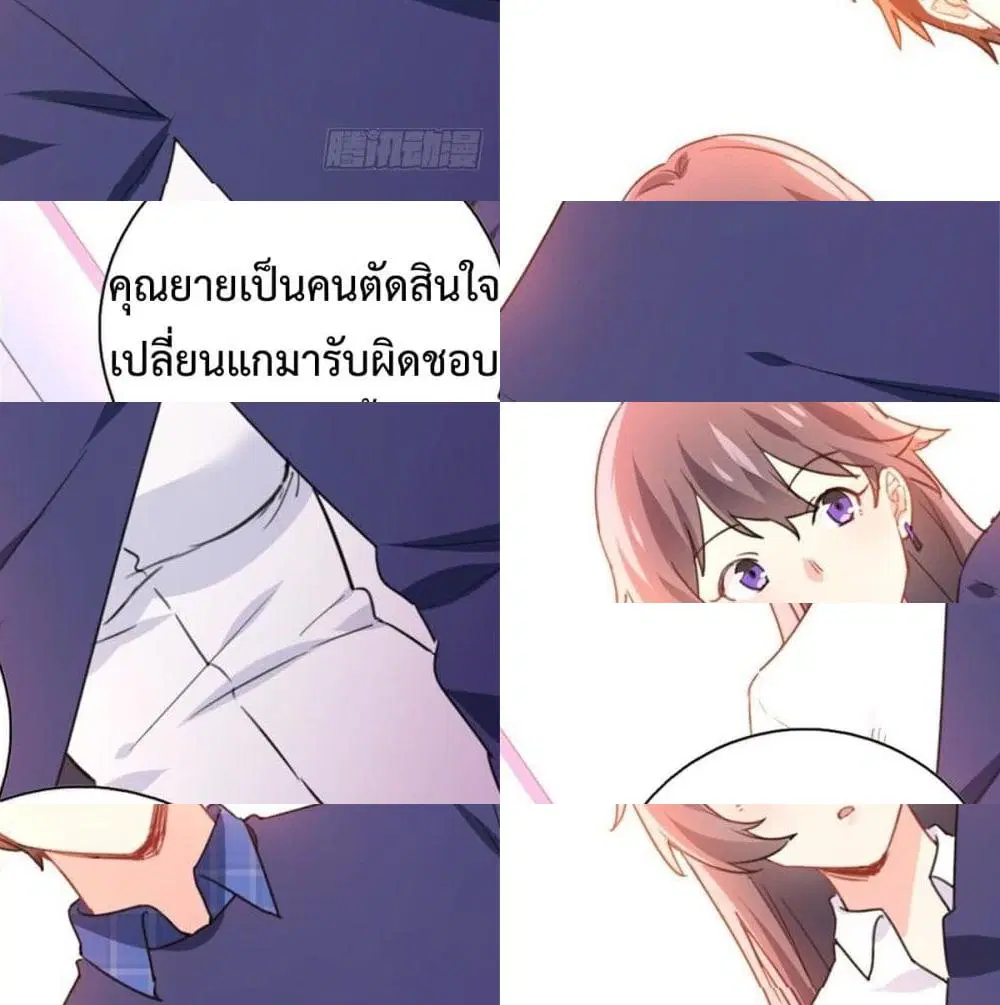 I am Han Sanqian ตอนที่ 9 หน้า 3