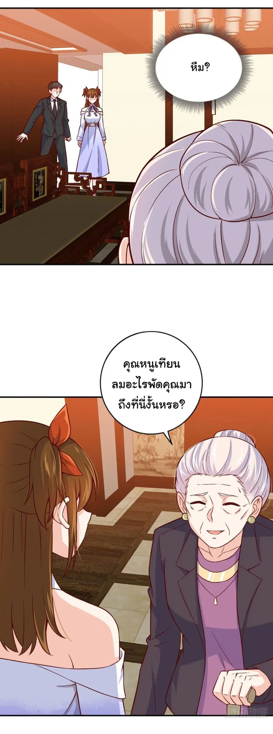 I am Han Sanqian ตอนที่ 91 หน้า 3