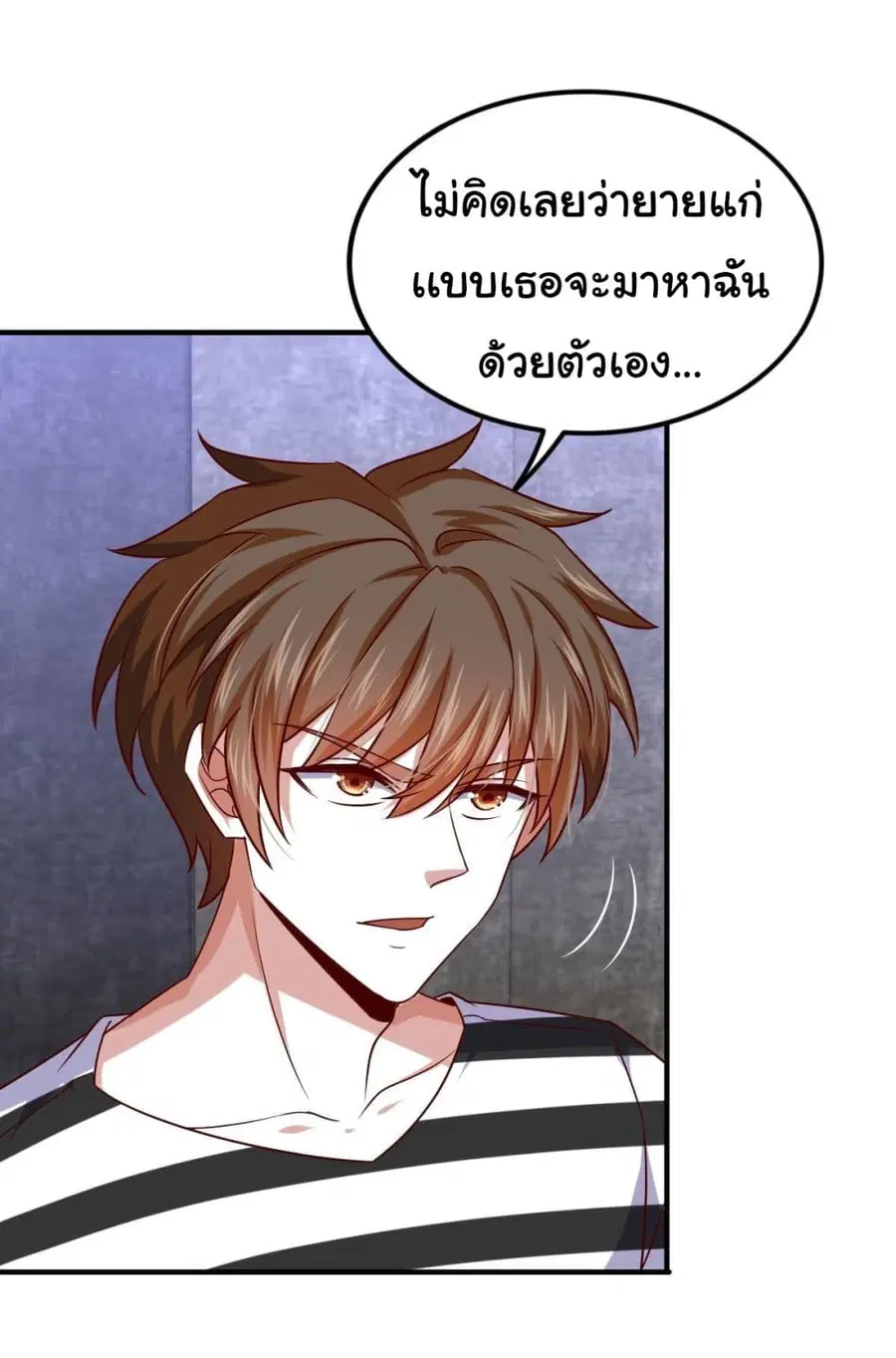 I am Han Sanqian ตอนที่ 94 หน้า 3