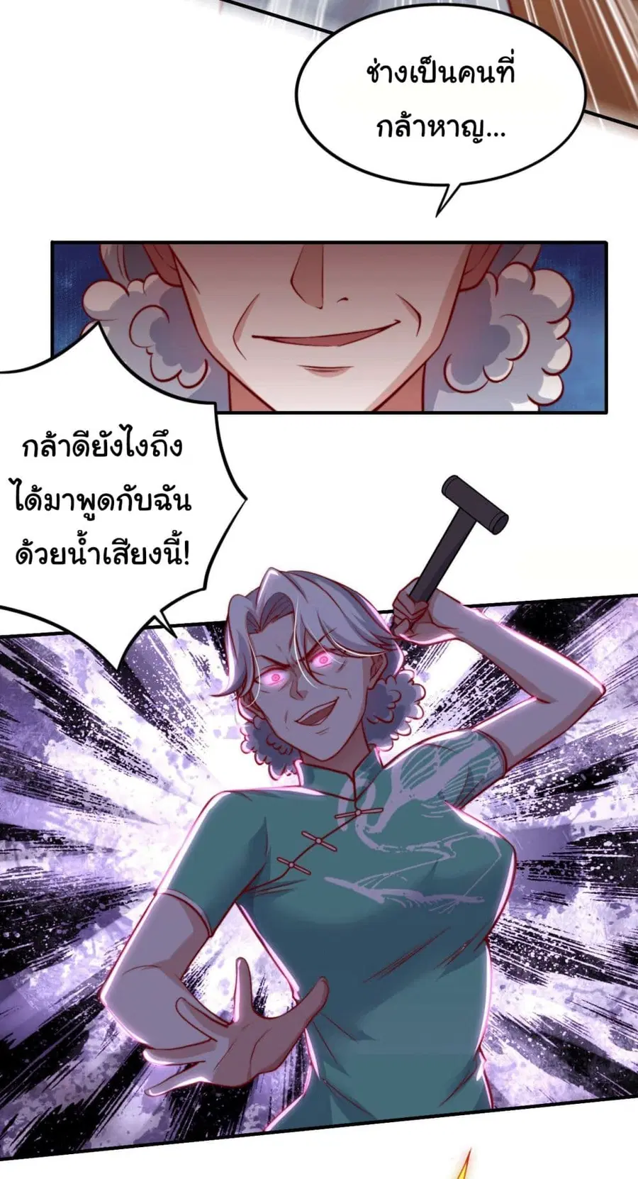 I am Han Sanqian ตอนที่ 99 หน้า 3