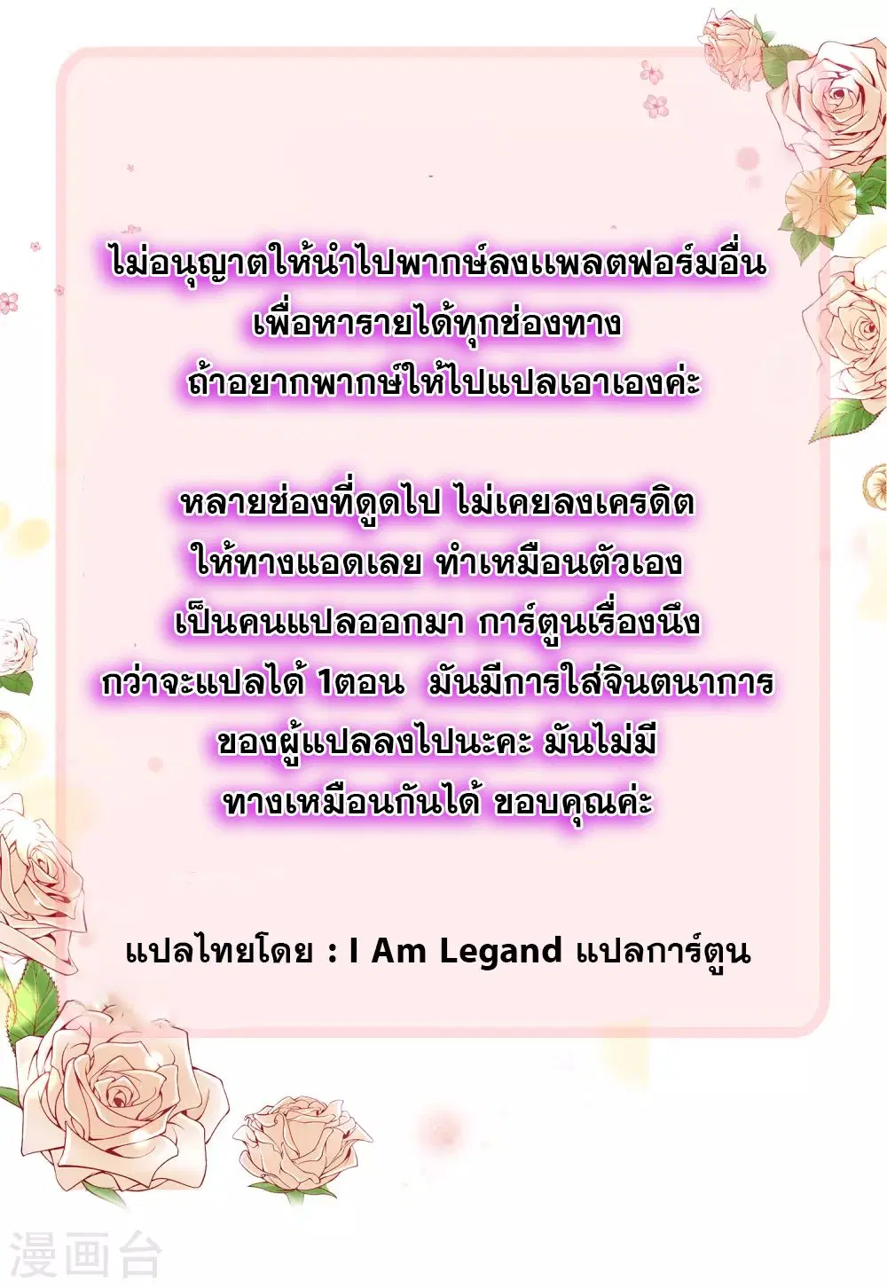 I Am in Ruins and I Rely on My Apprentice to Survive ตอนที่ 1 หน้า 2