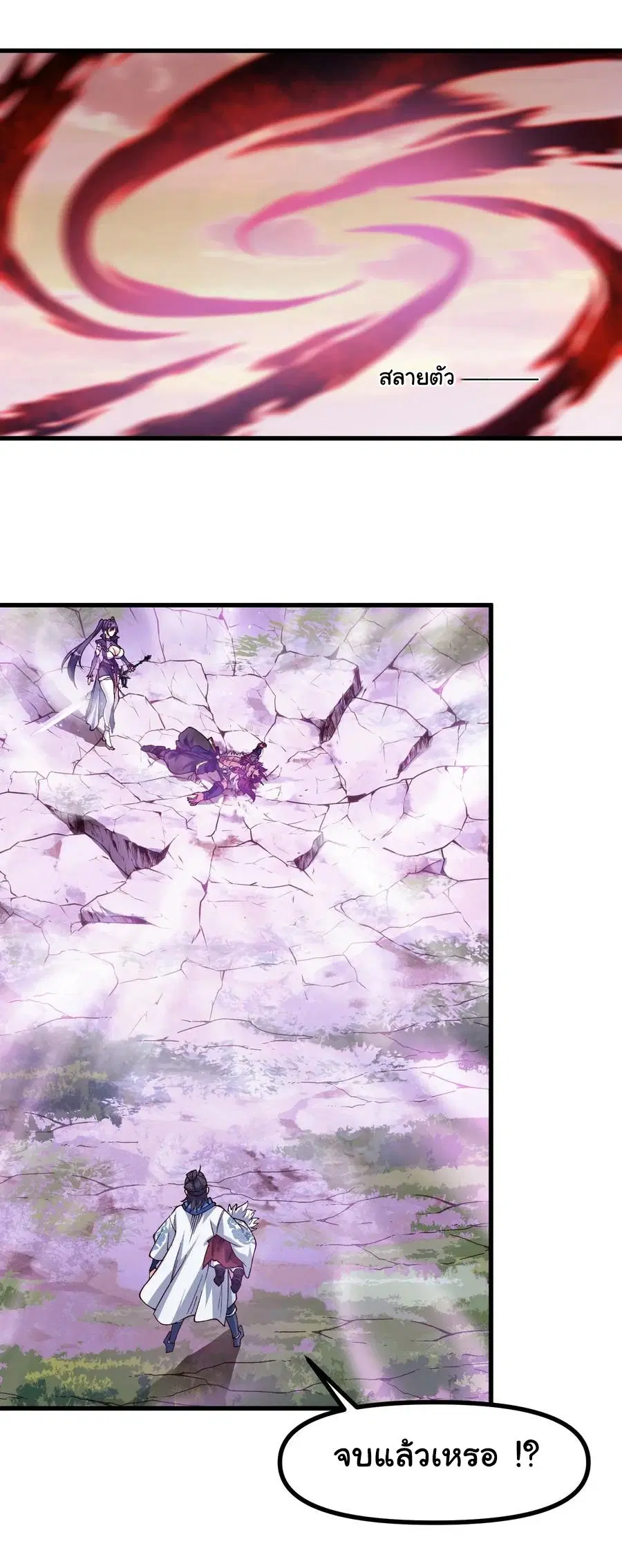I Am in Ruins and I Rely on My Apprentice to Survive ตอนที่ 11 หน้า 2