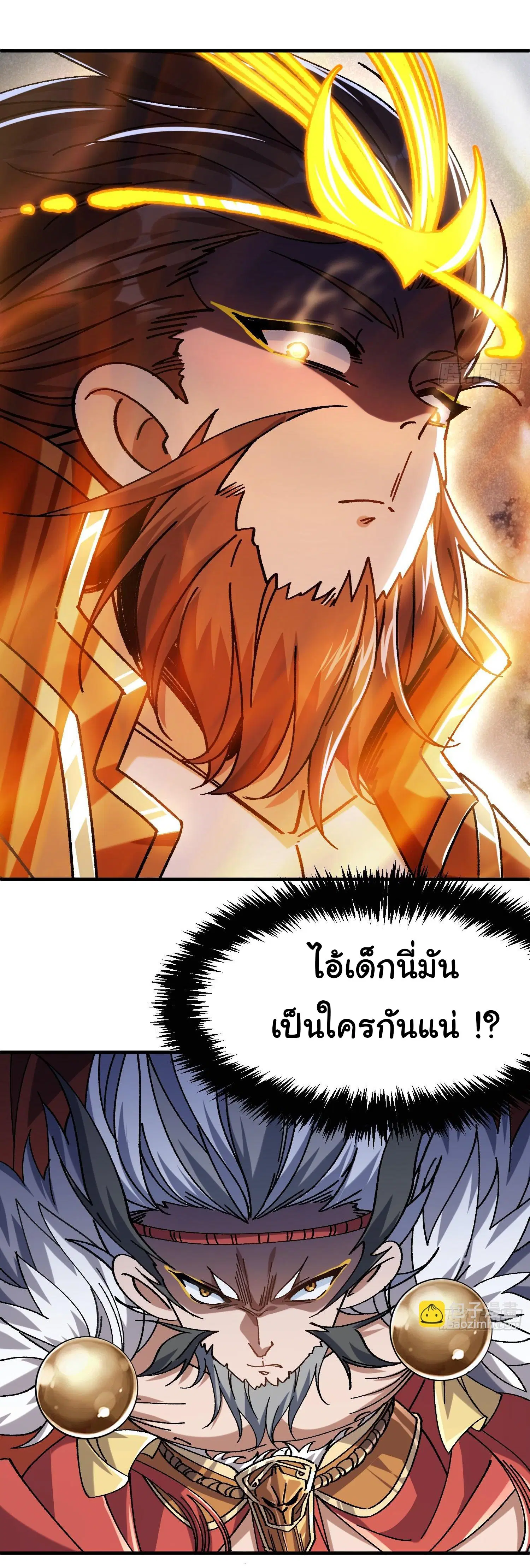 I Am in Ruins and I Rely on My Apprentice to Survive ตอนที่ 3 หน้า 3