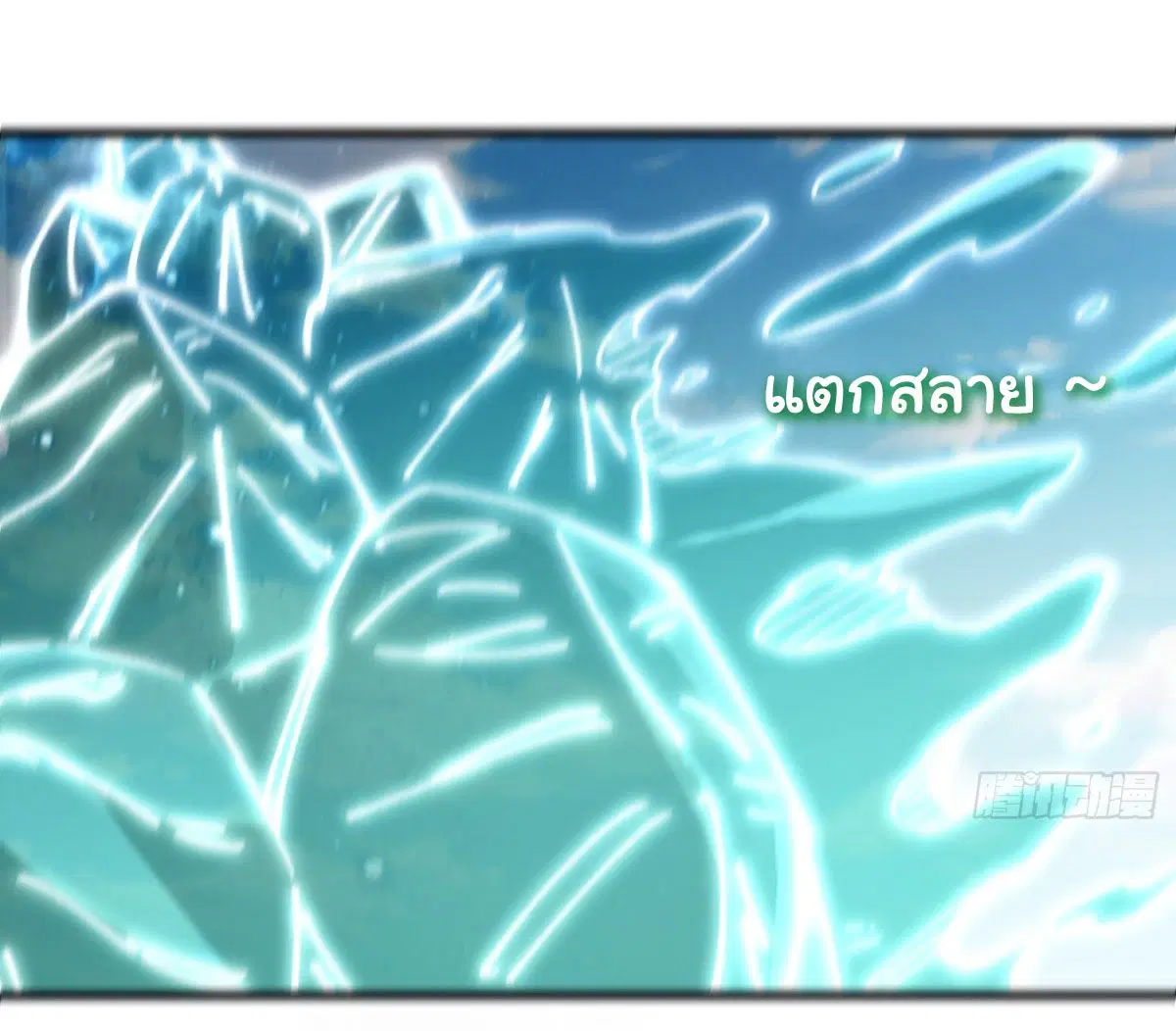 I Am in Ruins and I Rely on My Apprentice to Survive ตอนที่ 32 หน้า 3