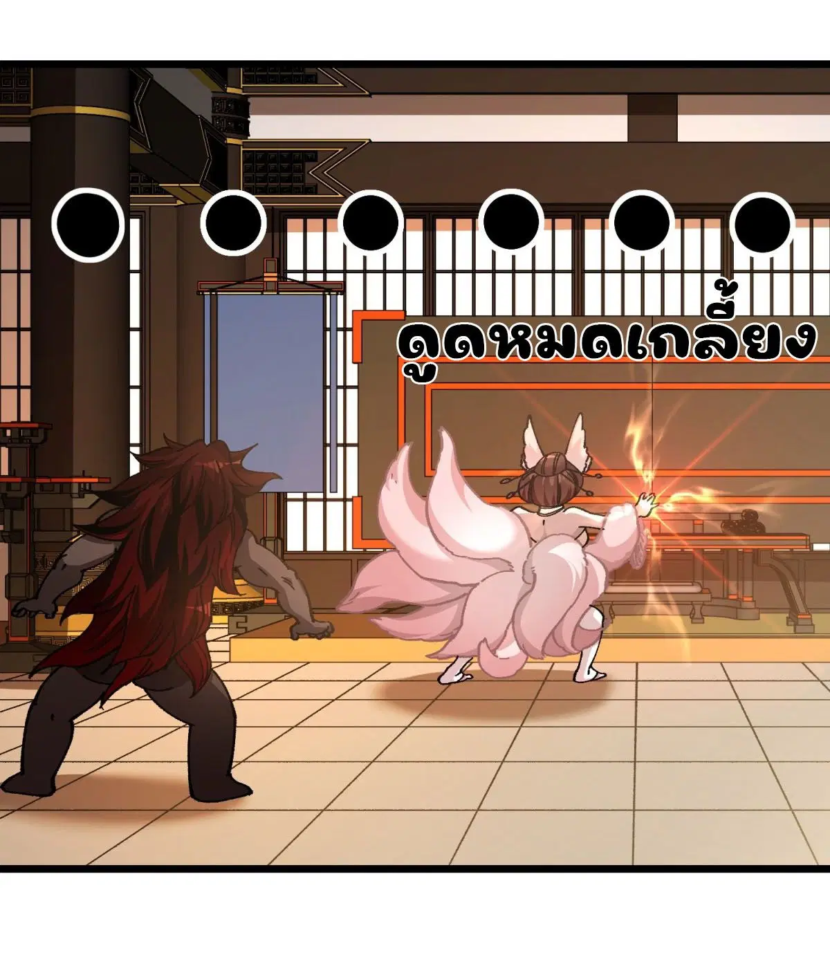 I Am in Ruins and I Rely on My Apprentice to Survive ตอนที่ 41 หน้า 2