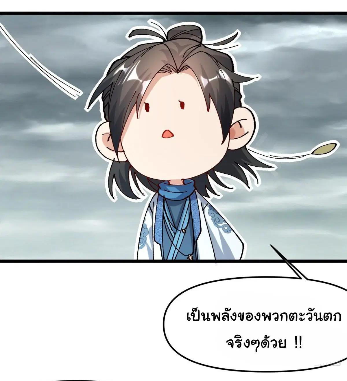I Am in Ruins and I Rely on My Apprentice to Survive ตอนที่ 48 หน้า 3