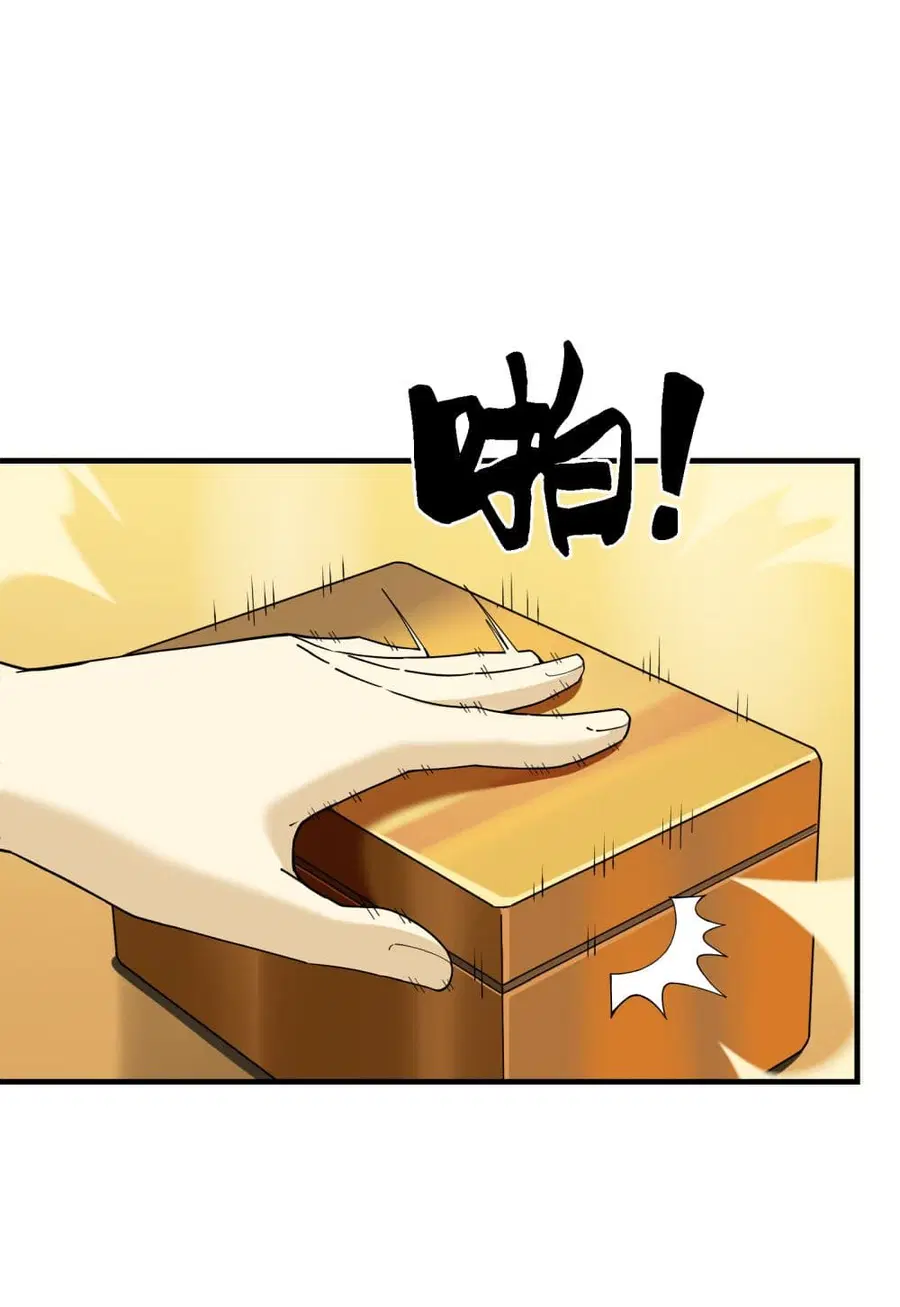 I Am Invincible After Going Down the Mountain ตอนที่ 15 หน้า 2