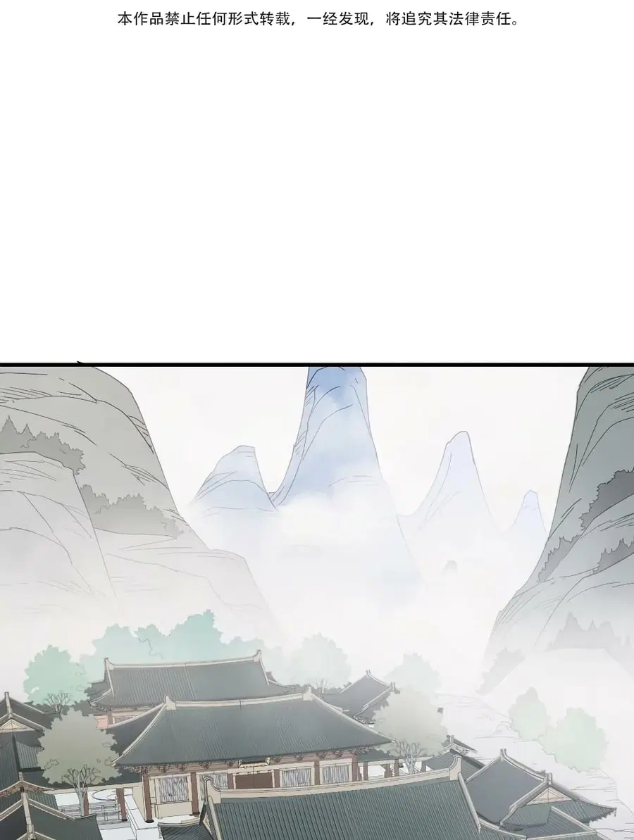 I Am Invincible After Going Down the Mountain ตอนที่ 24 หน้า 2