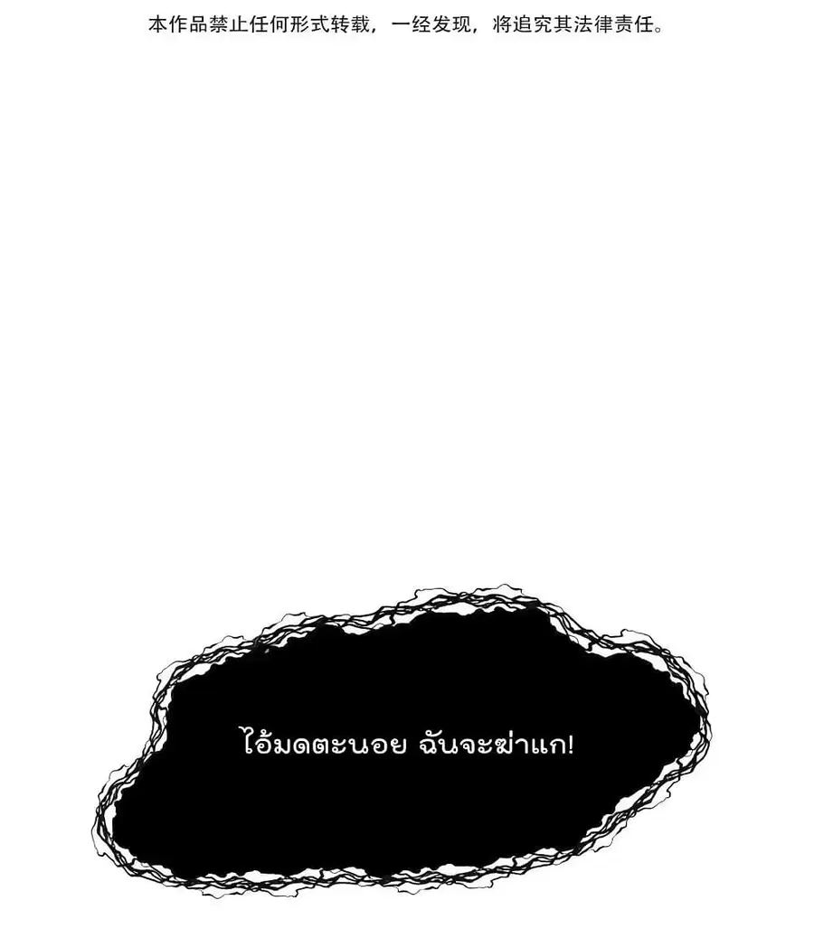 I Am Invincible After Going Down the Mountain ตอนที่ 34 หน้า 2
