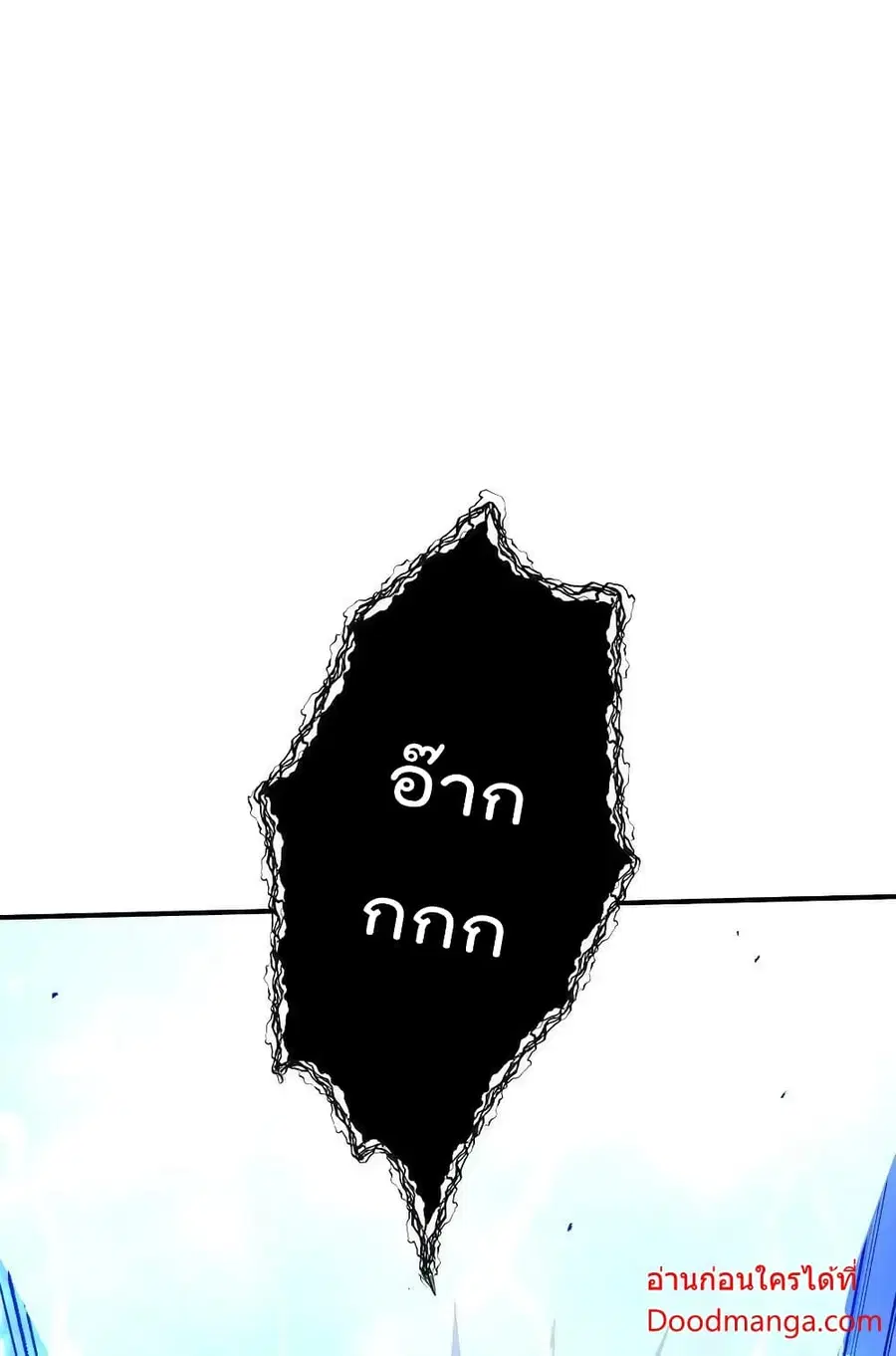 I Am Invincible After Going Down the Mountain ตอนที่ 36 หน้า 2