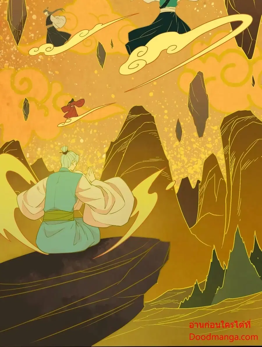 I Am Invincible After Going Down the Mountain ตอนที่ 37 หน้า 3