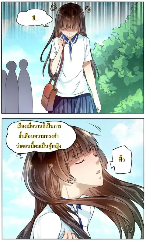 I Am My Wife ตอนที่ 34 หน้า 1