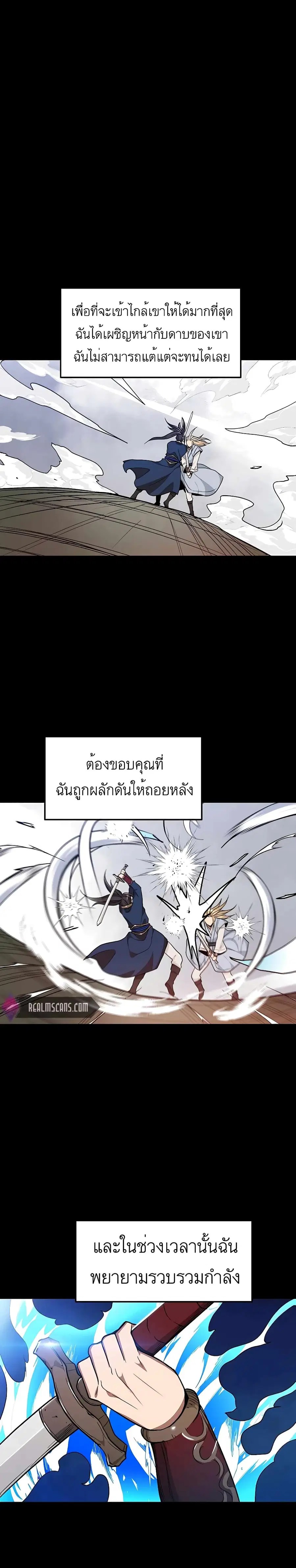 I Am Possessed by the Sword God ตอนที่ 12 หน้า 1