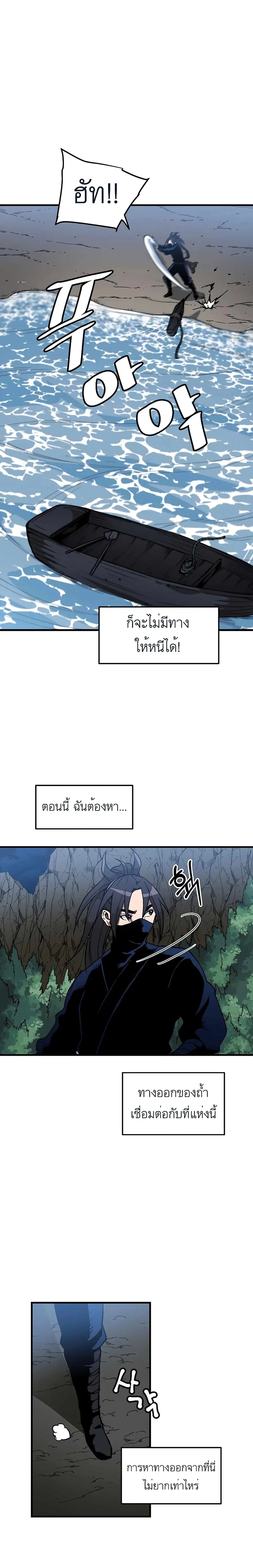 I Am Possessed by the Sword God ตอนที่ 14 หน้า 2