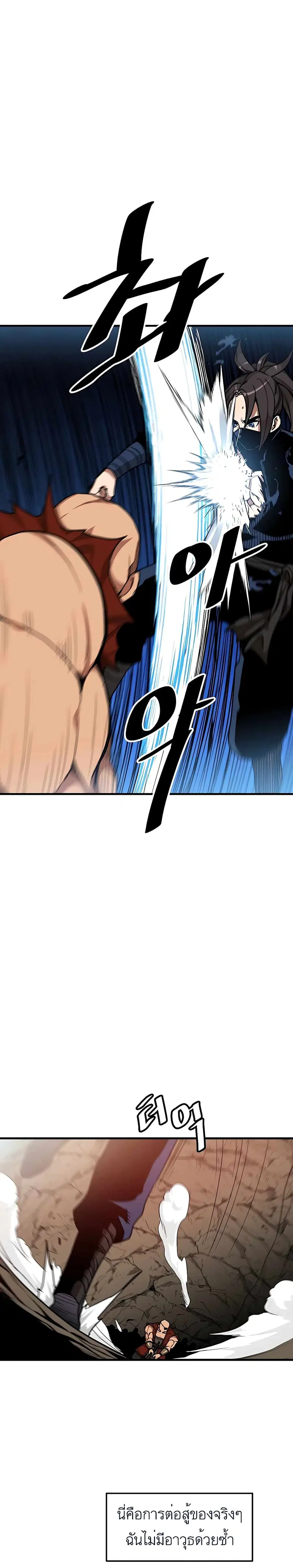 I Am Possessed by the Sword God ตอนที่ 15 หน้า 3