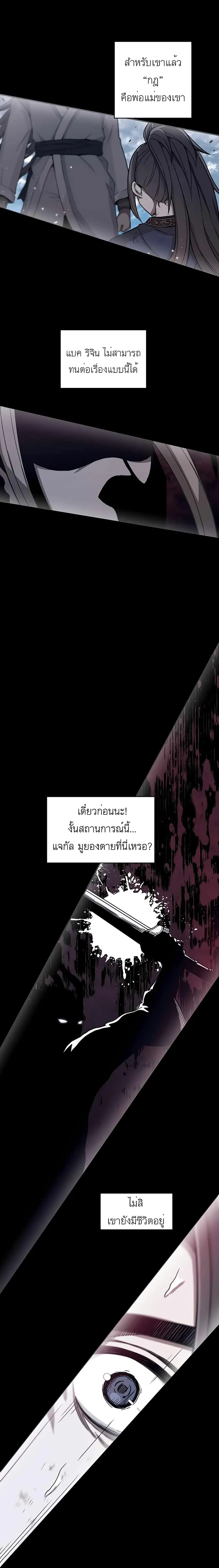 I Am Possessed by the Sword God ตอนที่ 2 หน้า 3