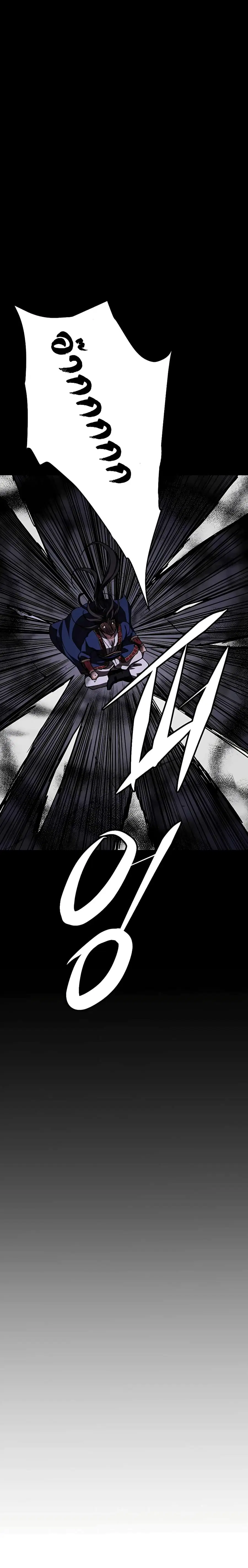 I Am Possessed by the Sword God ตอนที่ 21 หน้า 3