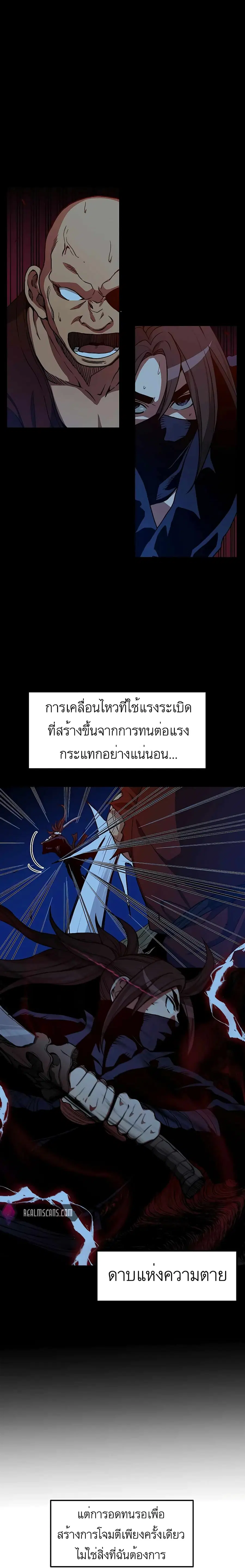 I Am Possessed by the Sword God ตอนที่ 22 หน้า 1