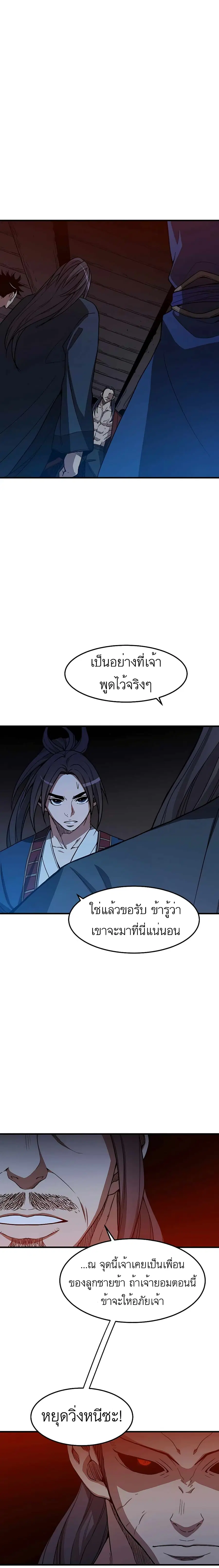 I Am Possessed by the Sword God ตอนที่ 23 หน้า 1