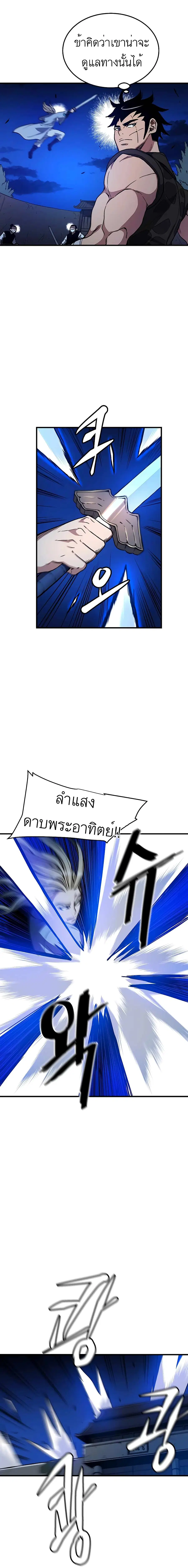 I Am Possessed by the Sword God ตอนที่ 24 หน้า 2