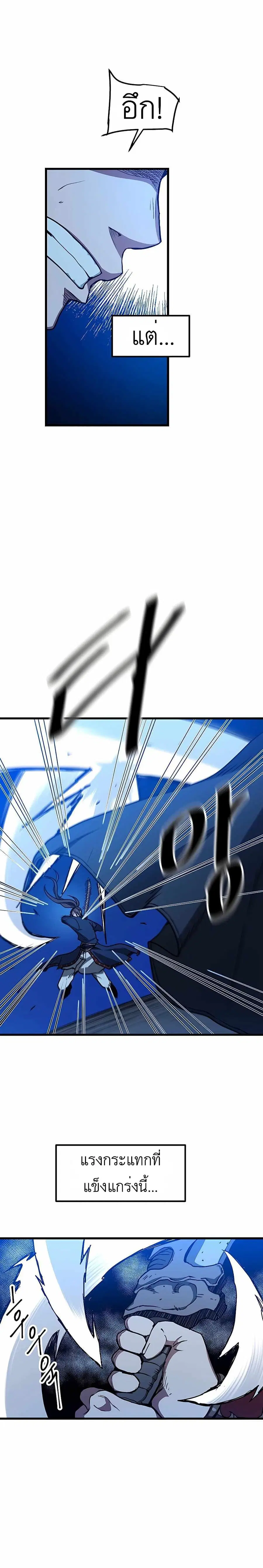 I Am Possessed by the Sword God ตอนที่ 25 หน้า 3