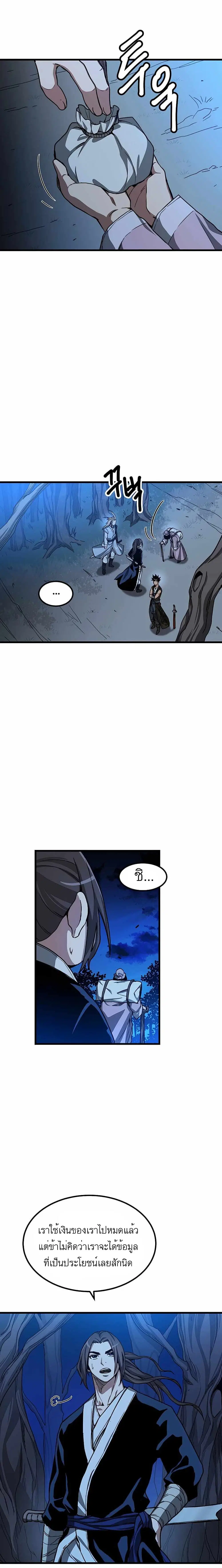 I Am Possessed by the Sword God ตอนที่ 27 หน้า 2